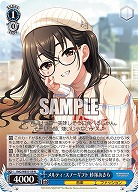 メルティ・スノーギフト 砂塚あきら 【IMC/WE51/59N】